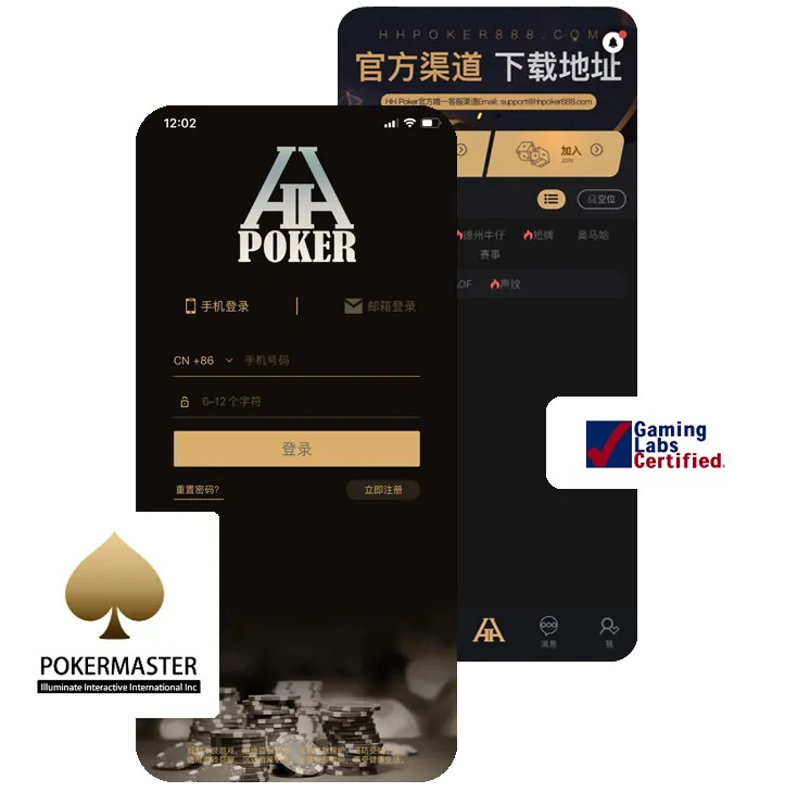 德州hh扑克官网下载app